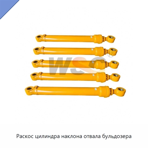 Раскос цилиндра наклона отвала бульдозера