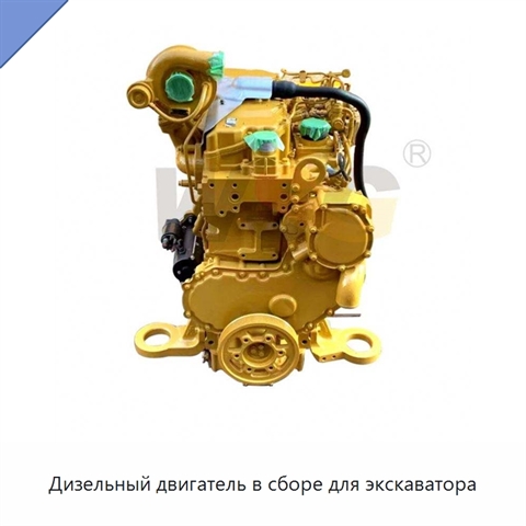 Дизельный двигатель в сборе для экскаватора