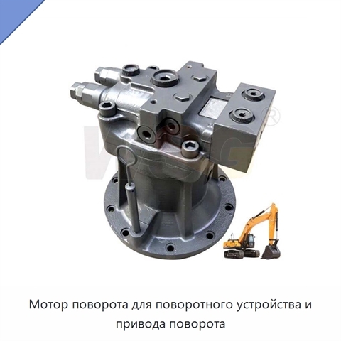Мотор поворота для поворотного устройства и привода поворота