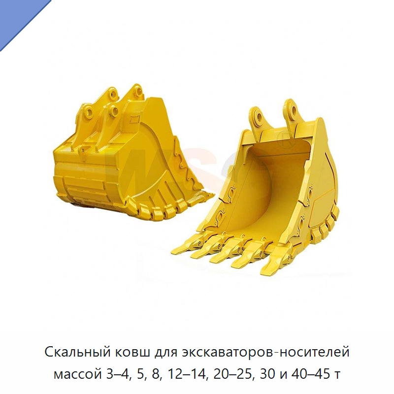 Скальный ковш для экскаваторов-носителей массой 3–4, 5, 8, 12–14, 20–25, 30 и 40–45 т — Навесное оборудование для строительной техники