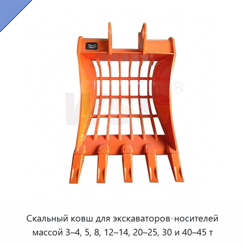 Скальный ковш для экскаваторов-носителей массой 3–4, 5, 8, 12–14, 20–25, 30 и 40–45 т