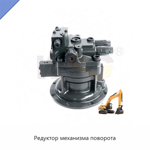 Редуктор механизма поворота