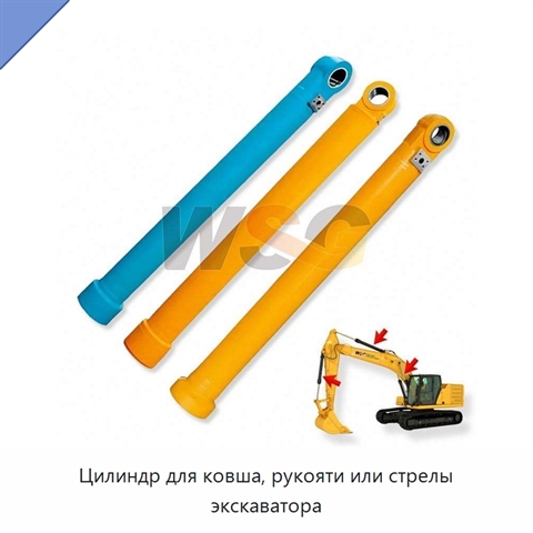 Цилиндр для ковша, рукояти или стрелы экскаватора