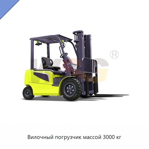Вилочный погрузчик массой 3000 кг