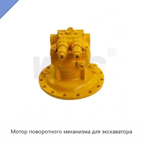 Мотор поворотного механизма для экскаватора