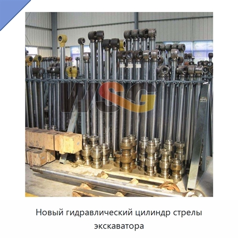 Новый гидравлический цилиндр стрелы экскаватора