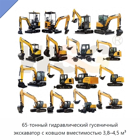 65-тонный гидравлический гусеничный экскаватор с ковшом вместимостью 3,8–4,5 м³