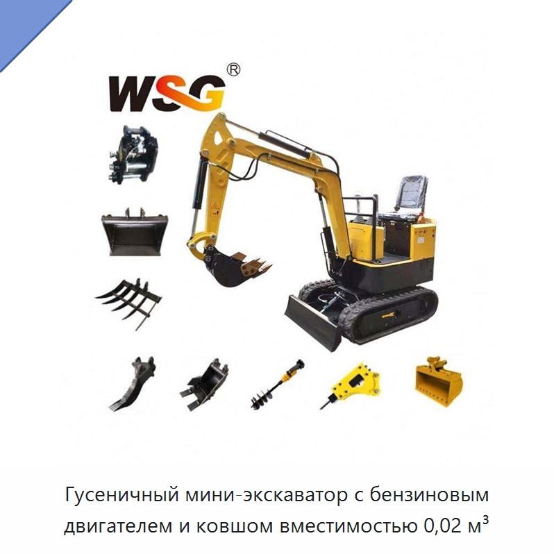 Гусеничный мини-экскаватор с бензиновым двигателем и ковшом вместимостью 0,02 м³ — Землеройная техника