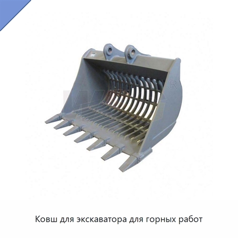 Ковш для экскаватора для горных работ