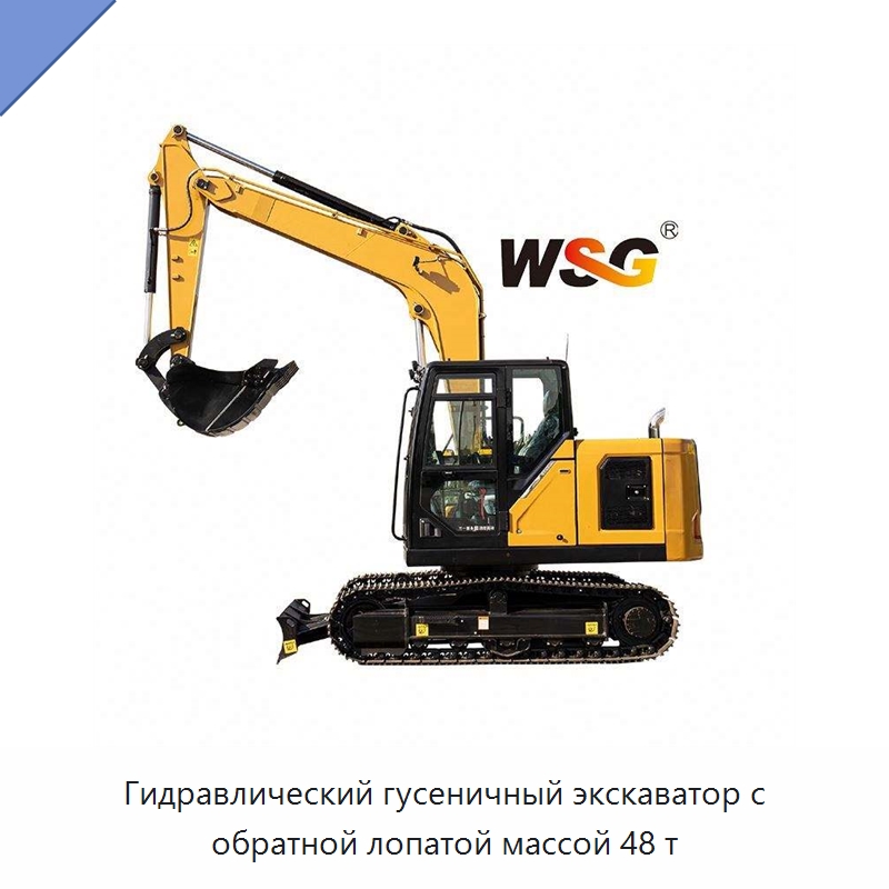 Гидравлический гусеничный экскаватор с обратной лопатой массой 48 т — Землеройная техника