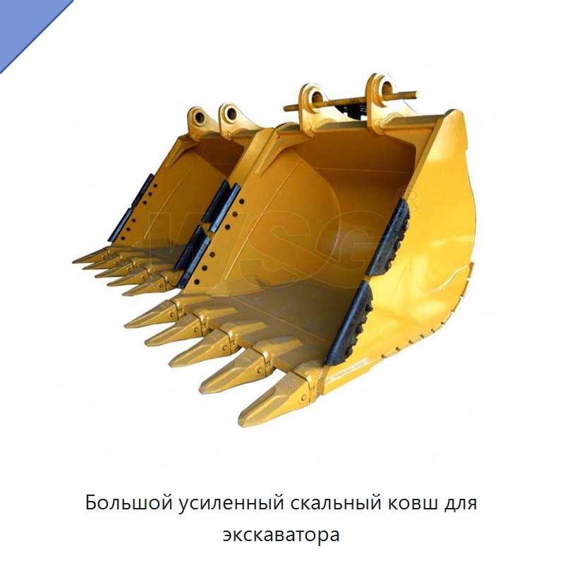 Большой усиленный скальный ковш для экскаватора — Навесное оборудование для строительной техники