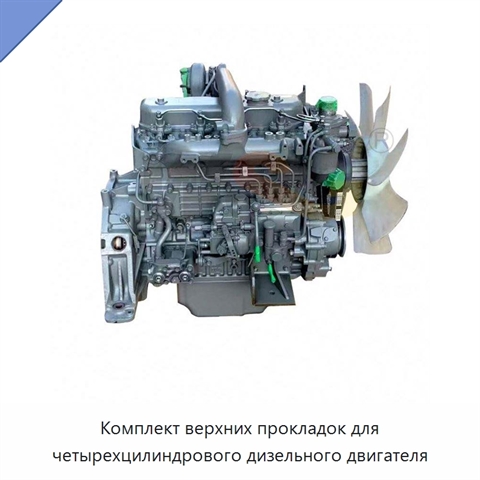 Комплект верхних прокладок для четырехцилиндрового дизельного двигателя