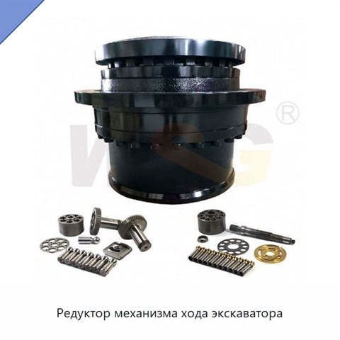 Редуктор механизма хода экскаватора