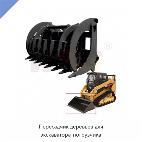 Пересадчик деревьев для экскаватора-погрузчика