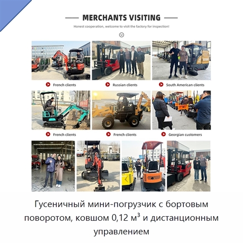 Гусеничный мини-погрузчик с бортовым поворотом, ковшом 0,12 м³ и дистанционным управлением