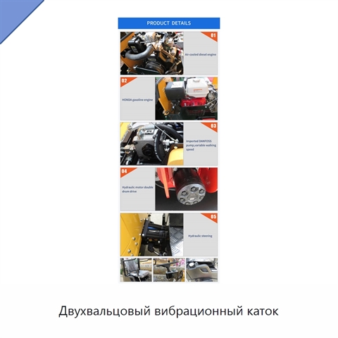 Двухвальцовый вибрационный каток