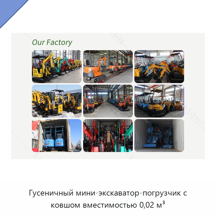 Гусеничный мини-экскаватор-погрузчик с ковшом вместимостью 0,02 м³ — Землеройная техника