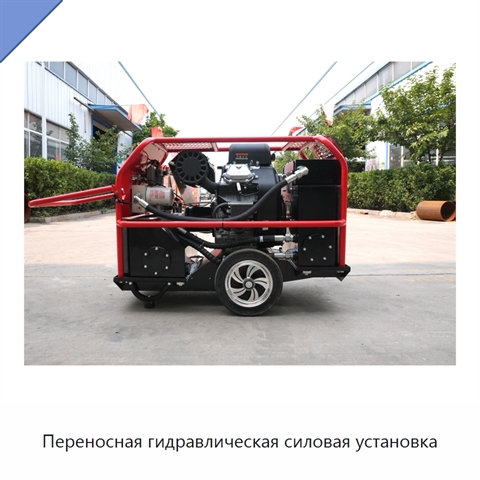 Переносная гидравлическая силовая установка