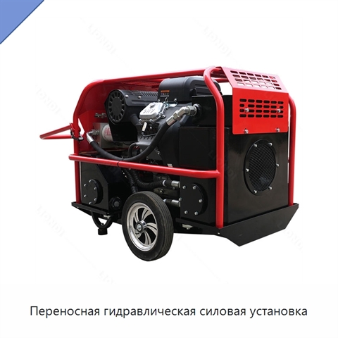 Переносная гидравлическая силовая установка