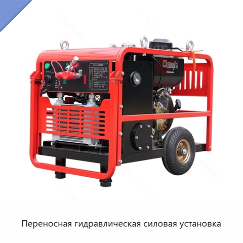 Переносная гидравлическая силовая установка