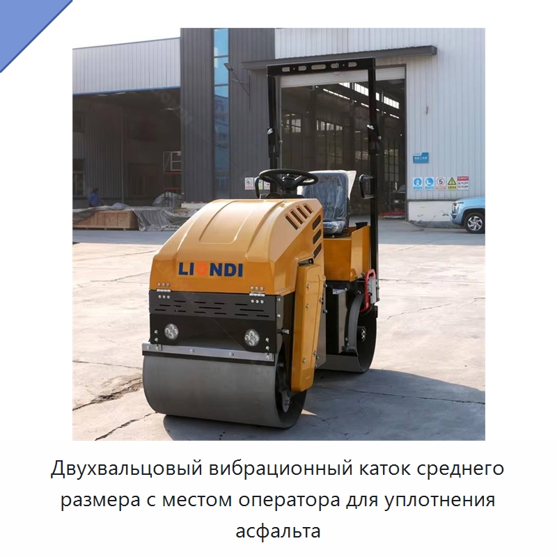 Двухвальцовый вибрационный каток среднего размера с местом оператора для уплотнения асфальта — Дорожная техника