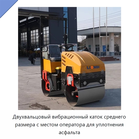 Двухвальцовый вибрационный каток среднего размера с местом оператора для уплотнения асфальта