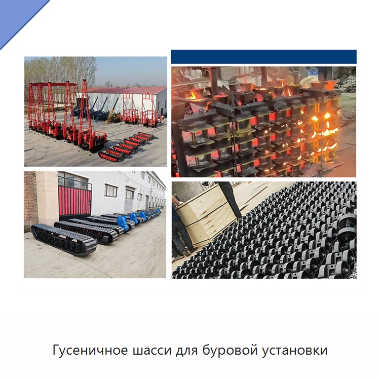 Гусеничное шасси для буровой установки — Запчасти для строительной техники