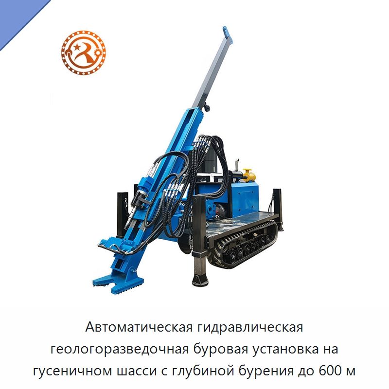 Автоматическая гидравлическая геологоразведочная буровая установка на гусеничном шасси с глубиной бурения до 600 м — Горнодобывающее оборудование