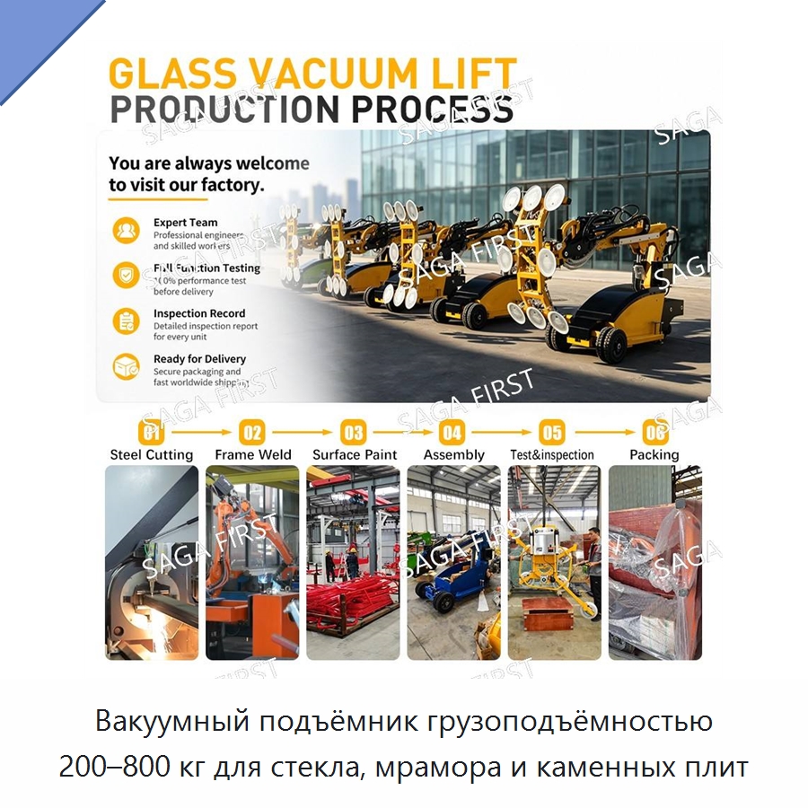 Вакуумный подъёмник грузоподъёмностью 200–800 кг для стекла, мрамора и каменных плит — Оборудование для производства стекла