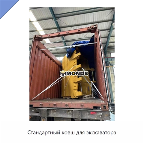 Стандартный ковш для экскаватора