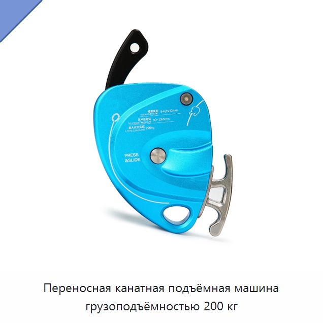 Переносная канатная подъёмная машина грузоподъёмностью 200 кг — Строительные подъёмники