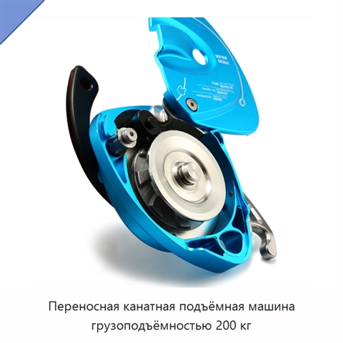 Переносная канатная подъёмная машина грузоподъёмностью 200 кг