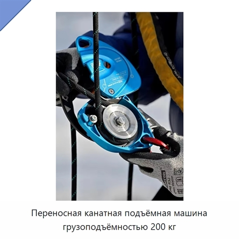 Переносная канатная подъёмная машина грузоподъёмностью 200 кг
