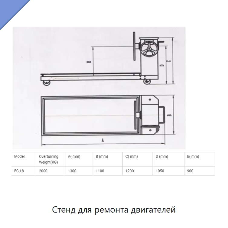 Стенд для ремонта двигателей