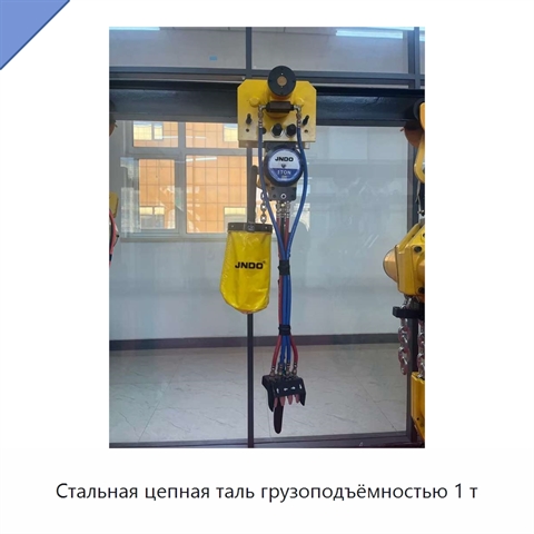 Стальная цепная таль грузоподъёмностью 1 т