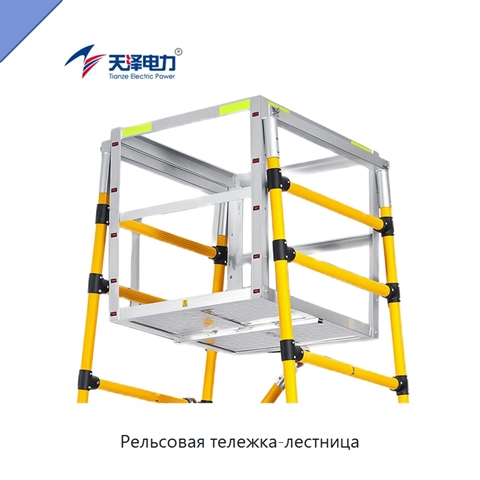 Рельсовая тележка-лестница