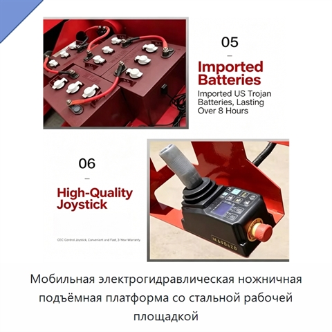 Мобильная электрогидравлическая ножничная подъёмная платформа со стальной рабочей площадкой
