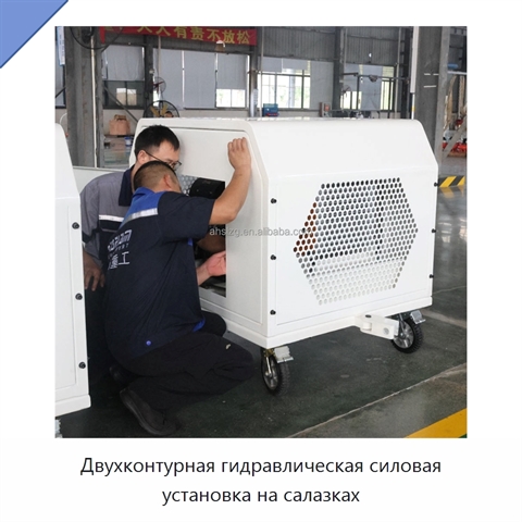 Двухконтурная гидравлическая силовая установка на салазках
