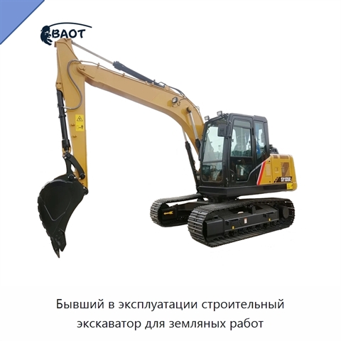 Бывший в эксплуатации строительный экскаватор для земляных работ
