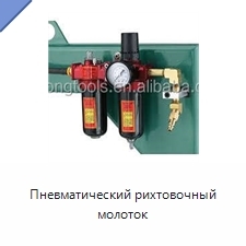 Пневматический рихтовочный молоток