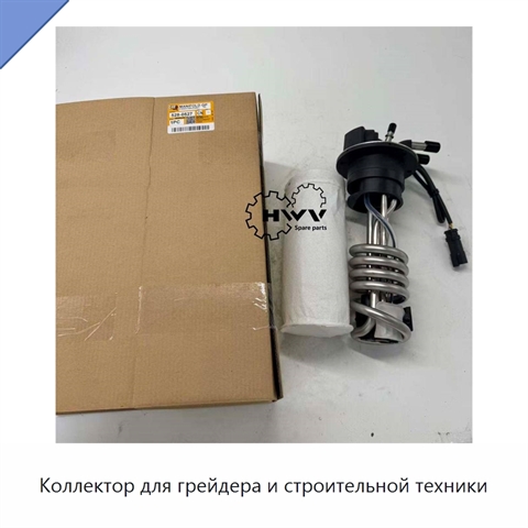 Коллектор для грейдера и строительной техники