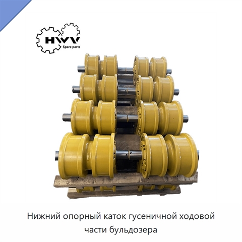Нижний опорный каток гусеничной ходовой части бульдозера