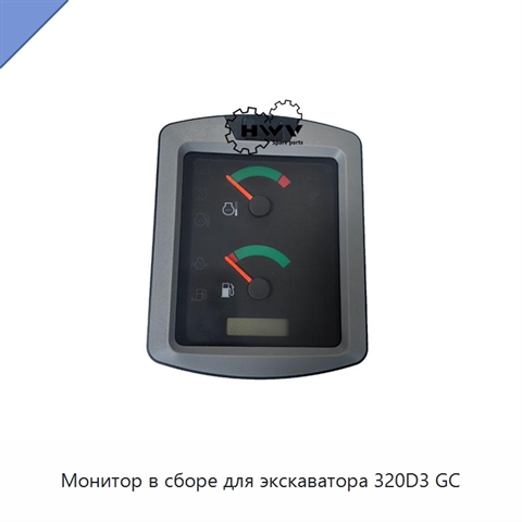 Монитор в сборе для экскаватора 320D3 GC