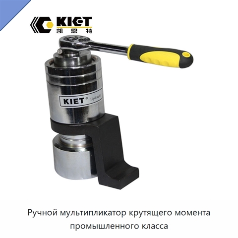 Ручной мультипликатор крутящего момента промышленного класса