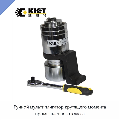 Ручной мультипликатор крутящего момента промышленного класса
