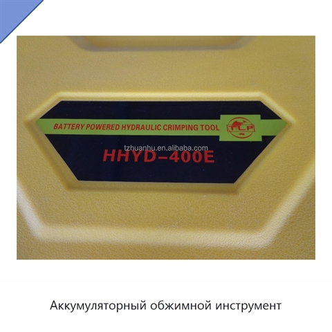Аккумуляторный обжимной инструмент