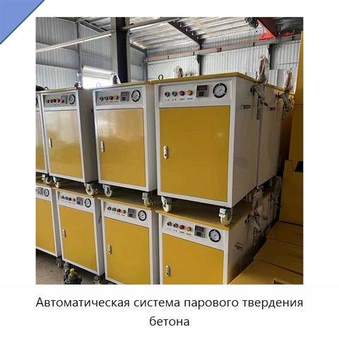 Автоматическая система парового твердения бетона
