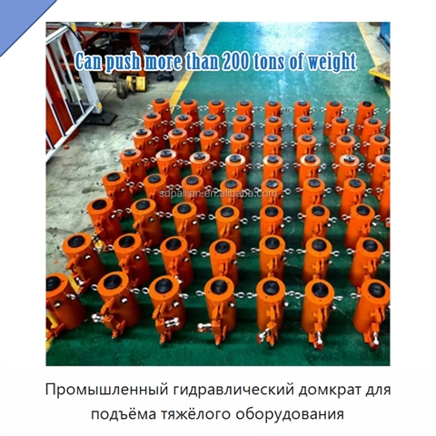 Промышленный гидравлический домкрат для подъёма тяжёлого оборудования