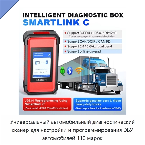 Универсальный автомобильный диагностический сканер для настройки и программирования ЭБУ автомобилей 110 марок