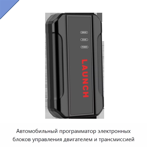 Автомобильный программатор электронных блоков управления двигателем и трансмиссией